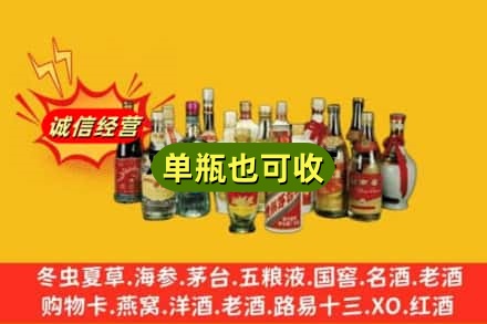 乐山市回收老酒